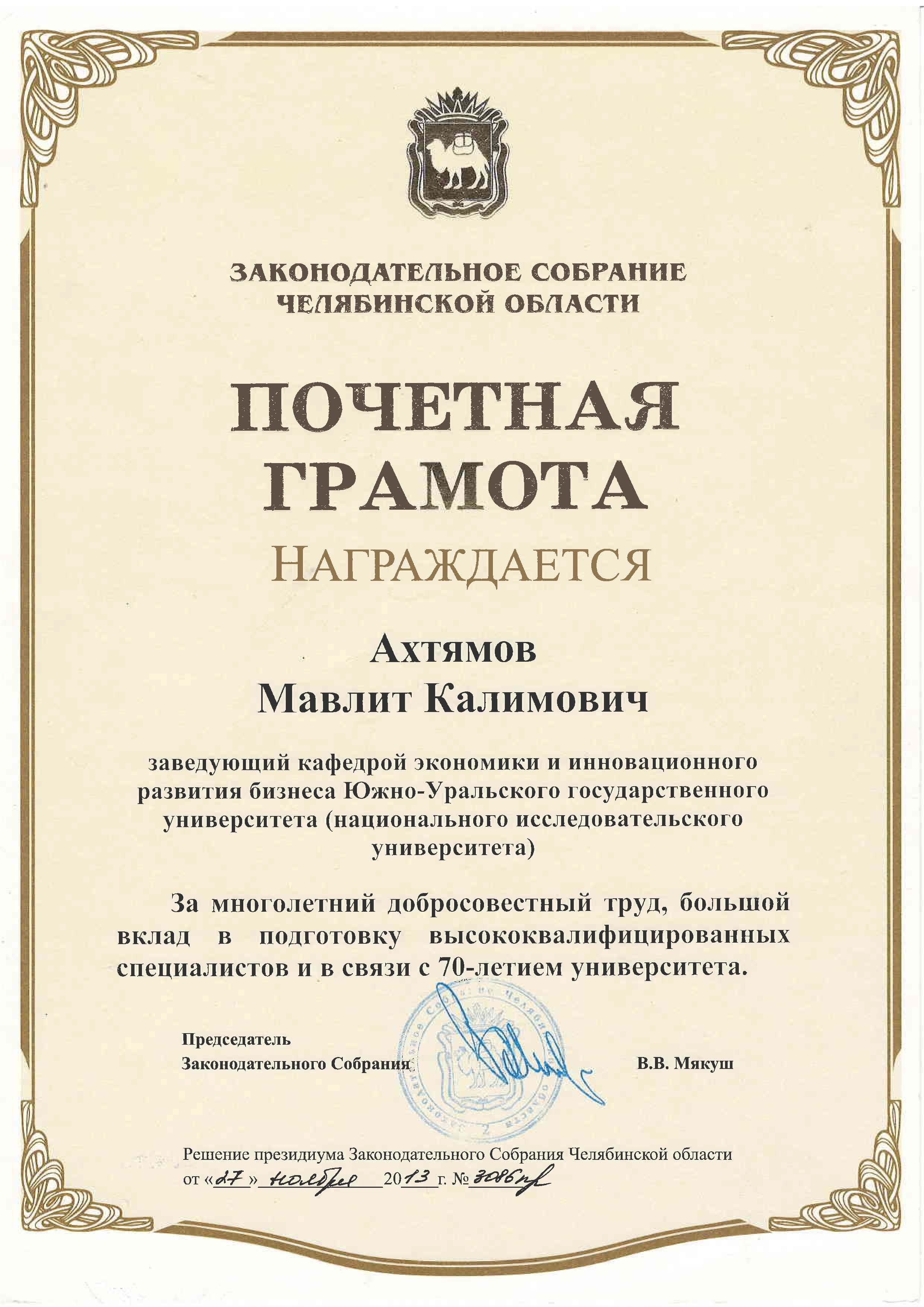 Победителем международного конкурса 1999 г на новый генеральный план астаны стал проект